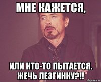 мне кажется, или кто-то пытается. жечь лезгинку?!!