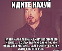 идите нахуй ..зачем нам флешка, и в инете посмотреть можно... .... сделай за расходники т.к. это обоюдная реклама.... ..дай рекламу в инете и укажи наш телефон...