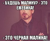 - будешь малину? - это ежевика! - это черная малина!