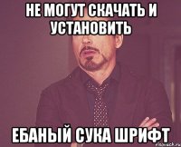 не могут скачать и установить ебаный сука шрифт