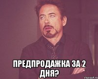  предпродажка за 2 дня?