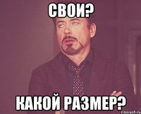 свои? какой размер?