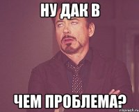 ну дак в чем проблема?