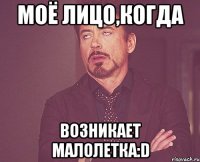 моё лицо,когда возникает малолетка:d