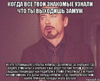 когда все твои знакомые узнали что ты выходишь замуж ну что готовишься? а платье купила? где купила? за сколько? где будите отмечать? а сколько у вас будет гостей? потом фото со свадьбы покажешь? как родители к этому отнеслись? а не рано? почему именно эта дата? кольца купили? а где покупали костюм? какую прическу хочешь? и бла бла бла