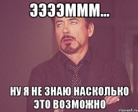 ээээммм... ну я не знаю насколько это возможно