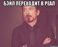 бэйл переходит в реал 