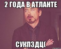 2 года в атланте сукпздц(