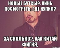 новые бутсы?, кинь посмотреть, где купил? за сколько?, ааа китай фигня,