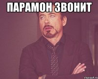 парамон звонит 