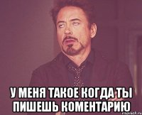  у меня такое когда ты пишешь коментарию