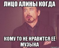 лицо алины когда кому то не нравится её музыка