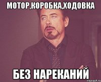 мотор,коробка,ходовка без нареканий