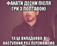 фанати десни після гри з полтавою та це випадково, в наступний раз переможемо