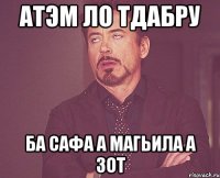атэм ло тдабру ба сафа а магьила а зот