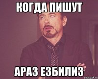 когда пишут араз езбилиз