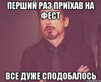 перший раз приїхав на фест все дуже сподобалось