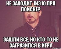 не заходит 1из10 при поиске? зашли все, но кто-то не загрузился в игру