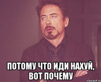  потому что иди нахуй, вот почему