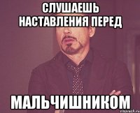 слушаешь наставления перед мальчишником