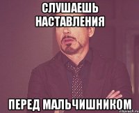 слушаешь наставления перед мальчишником