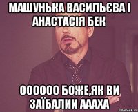 машунька васильєва і анастасія бек оооооо боже,як ви заїбалии аааха