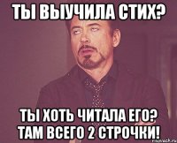 ты выучила стих? ты хоть читала его? там всего 2 строчки!