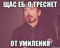 щас еб..о треснет от умиления