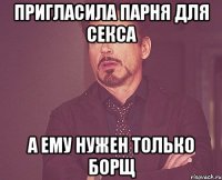 пригласила парня для секса а ему нужен только борщ