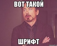 вот такой шрифт