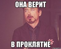 она верит в проклятие