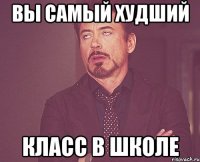 вы самый худший класс в школе