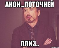 анон...поточней плиз..