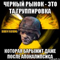 черный рынок - это та группировка которая барыжит даже после апокалипсиса