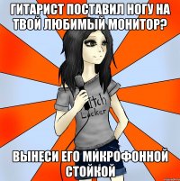 гитарист поставил ногу на твой любимый монитор? вынеси его микрофонной стойкой
