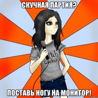 скучная партия? поставь ногу на монитор!