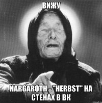 вижу nargaroth - "herbst" на стенах в вк