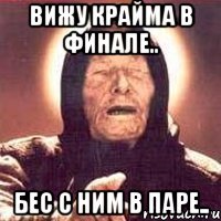 вижу крайма в финале.. бес с ним в паре..