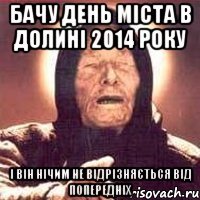 бачу день міста в долині 2014 року і він нічим не відрізняється від попередніх