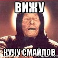 вижу кучу смайлов