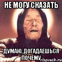 не могу сказать думаю, догадаешься почему