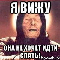я вижу она не хочет идти спать!