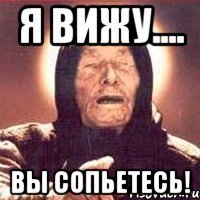 я вижу.... вы сопьетесь!
