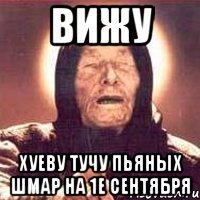 вижу хуеву тучу пьяных шмар на 1е сентября