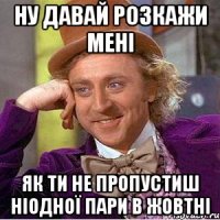 ну давай розкажи мені як ти не пропустиш ніодної пари в жовтні