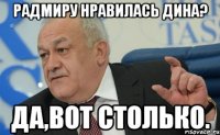 радмиру нравилась дина? да,вот столько.
