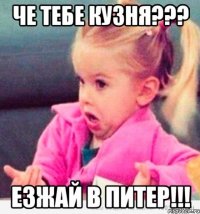 че тебе кузня??? езжай в питер!!!