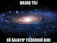 qazaq tİlİ eñ ğаjаyip tіlderdіñ bіrі