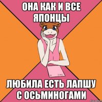 она как и все японцы любила есть лапшу с осьминогами