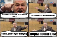 Поехали с Амбросом покатать по сопке там он в кустах тропинку нашел там на дороге лужу по втулку норм покатали